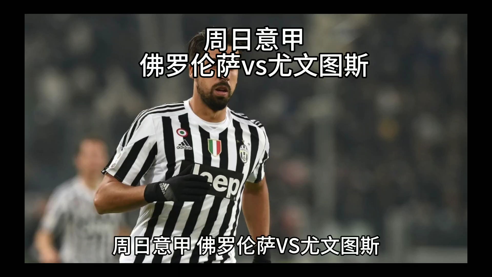 耳曼让巴萨