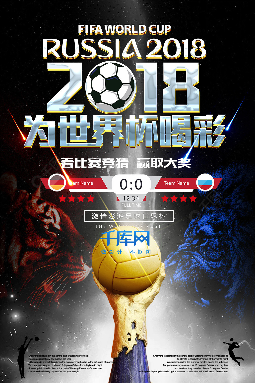 其激烈的竞