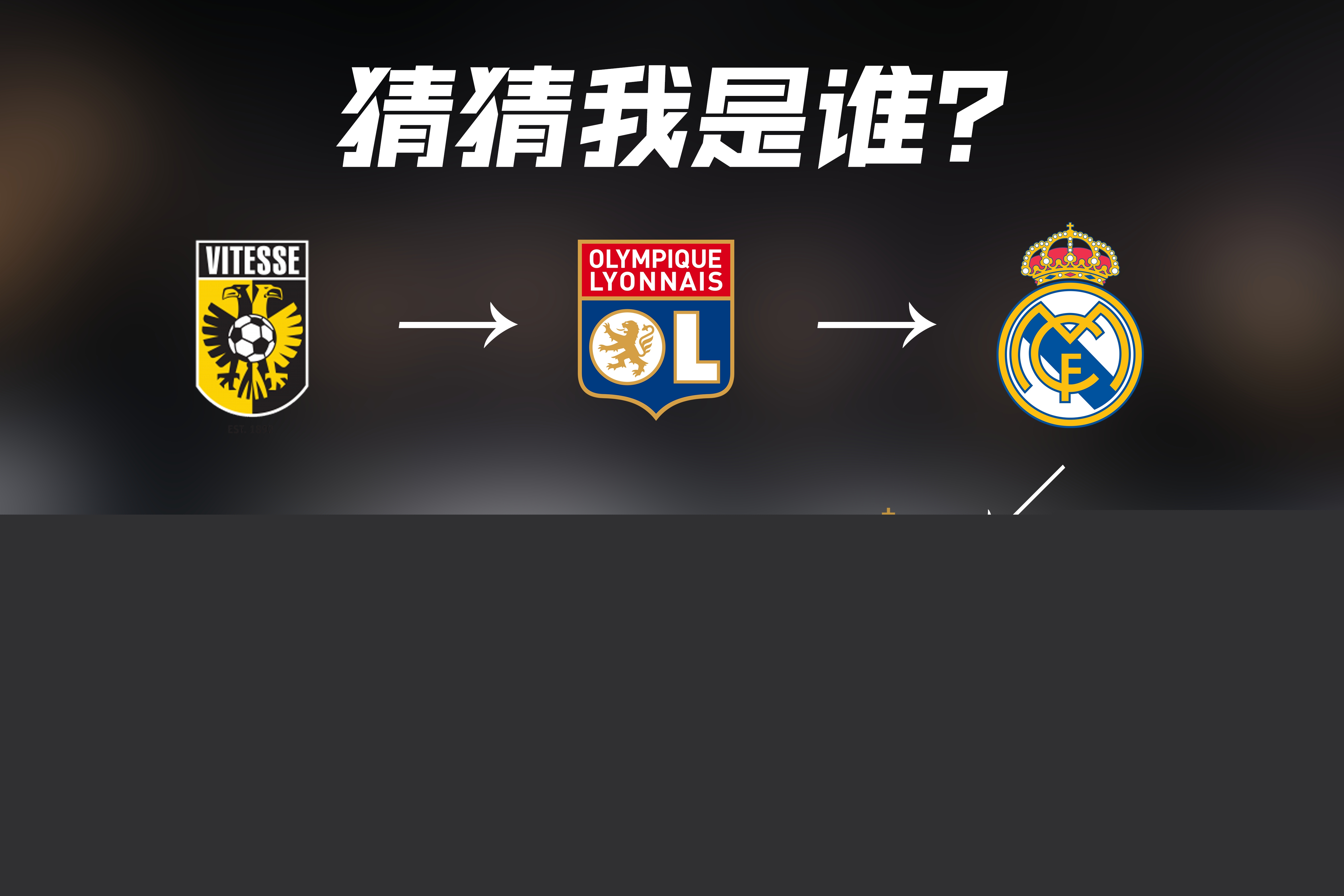 罗在